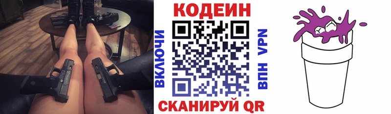 Кодеин напиток Lean (лин)  где продают наркотики  Болотное 