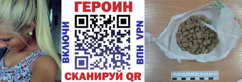 Героин афганец  Болотное 