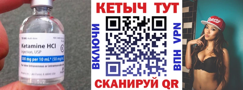 Кетамин VHQ  Болотное 