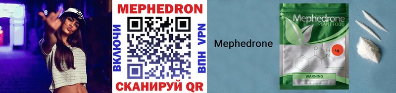 Меф mephedrone  Болотное 