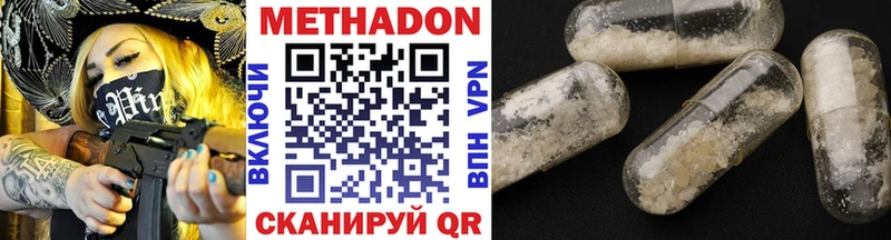 Метадон кристалл  ОМГ ОМГ как зайти  Болотное 