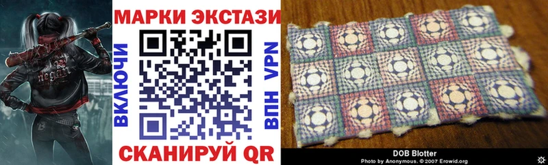 Марки NBOMe 1,5мг Болотное